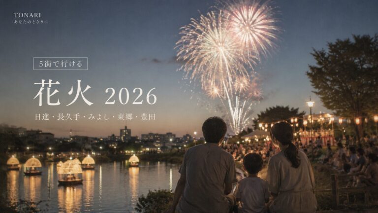 花火大会
