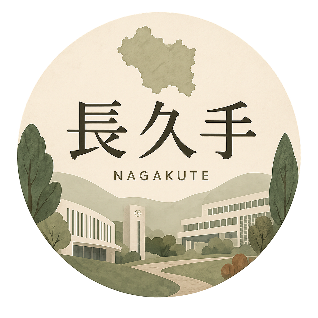 長久手市の子育て・暮らし支援まとめ｜医療費・保育園・出産応援金完全ガイド